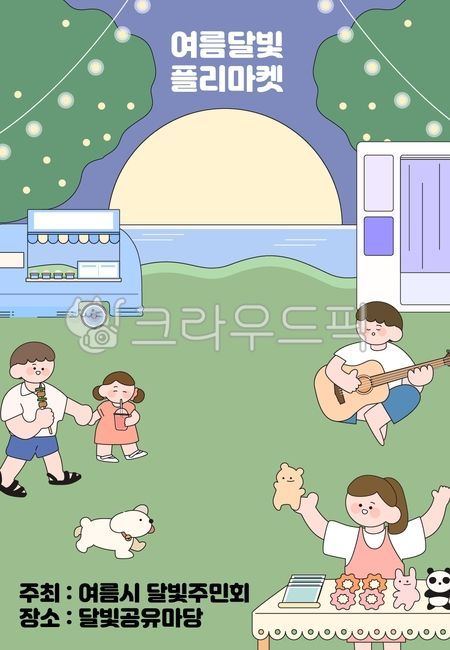 guitar player,yard,forest,light bulb,camping,father,summer,food market,etc,vacation,night market,businessman,table,Summer festival,four cuts of life,doll,festival,food truck,selfstudio,juice,girl,food,booth,moon,summer vacation,young man,flea market,garde