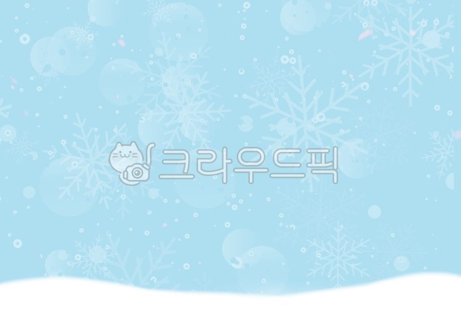 배경,겨울,눈,크리스마스,일러스트,겨울풍경,12월,연말,하늘색,푸른색,하얀색,흰눈,눈꽃,눈결정,눈송이,계절,보케,메리크리스마스,성탄절,겨울일러스트,크리스마스배경,풍경,백그라운드,새해,신년,1월,어린이집,어린이,테두리,가정통신문,메모지,유치원