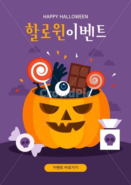 호박,펌프킨,사탕,막대사탕,회오리사탕,할로윈,이벤트,기념일,팝업,배너,공포,호러,무서운,무서움,horror,terror,fear,축제,행사,festival,carnival,event,그래픽,일러스트레이션,graphic,illustration