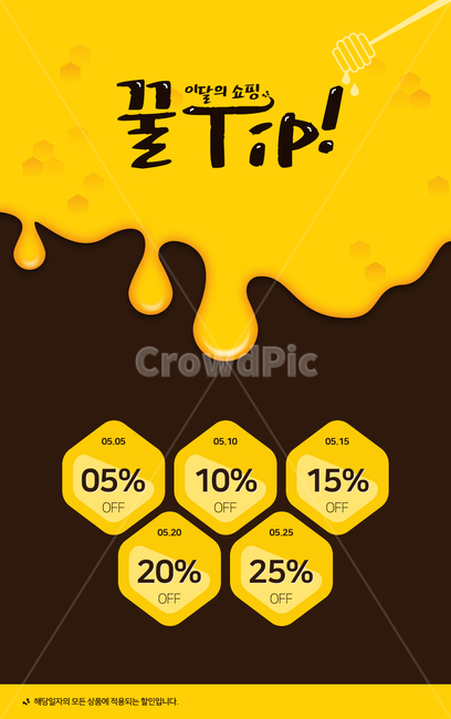 bee,pattern,discount,Website,hexagon,web design,honey,special price,insect,spoon,honey spoon,event,royal jelly,honey pot,shopping,tree dipper,Tojol honey,food,health food,beekeeping,honeycomb,popup,contents,background,sweet,wooden spoon,Tips,promotion