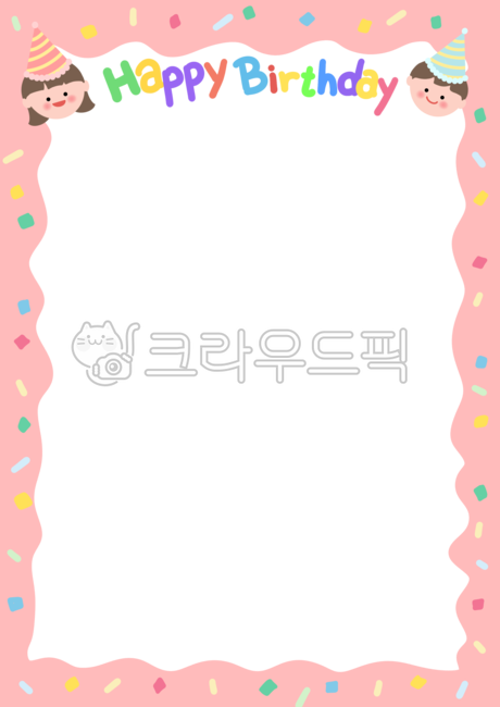 birthday,birthday party,family communication,happybirthday,note paper,children,event,illust,notice,conical hat,kids,border,invitation,Day care Center,notice board,writing pad,kindergarden,happy birthday,illustration,leaflet,border illustration,party,calli