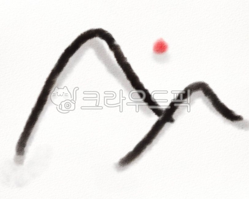 산수,수묵일러스트,수묵화,산수화,산,해,자연물,자연그림,선화,묵화
