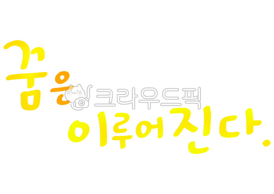 Dreams,come true,dream calligraphy,calli,calligraphy,lettering,handwriting,pretty letters,letter design,calli,calligraphy,lettering,handwriting,letterdesign