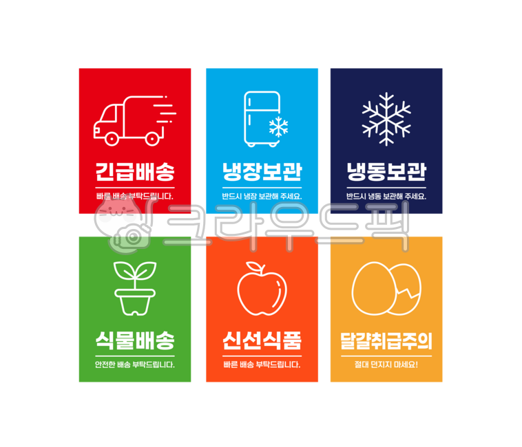 Handle with care,be careful of damage,safe delivery,courier delivery,sticker,label,caution,warning,prohibition,damage,handling,safety,courier,delivery,delivery,emergency delivery,refrigerated storage,frozen storage,plant delivery,fresh 