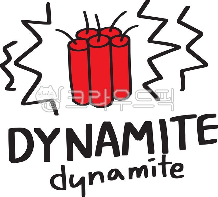 다이너마이트,dynamite,캘리,캘리그라피,손글씨,글씨,손그림,폭탄,폭탄그림,calligraphy