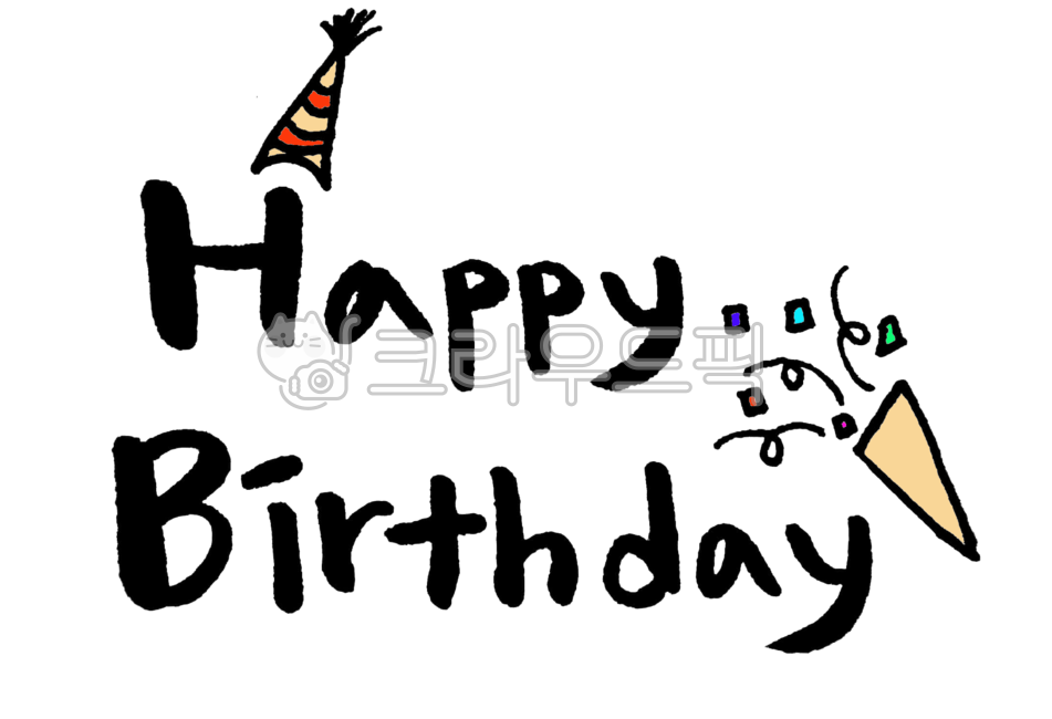 생일축하,생일축하영어로,생일영어,birthdaycalli,birthdaycalligraphy,생일축하영문,생일축하캘리,영문캘리,생일영문캘리,happybirthday
