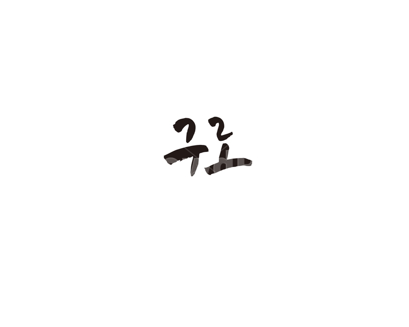 구로,지하철,역,지역,수도권,전철,캘리,캘리그라피,서울,도시,노선,지도,그래픽,일러스트레이션,graphic,illustration,캘리그라피,손글씨,calligraphy