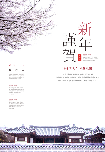 한옥,눈,겨울,전통,명절,신년,설날,구정,설,연하장,한국전통,한국문화,korean traditional,korean culture,그래픽,일러스트레이션,graphic,illustration
