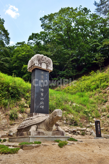 법당중창불사공덕비,청평사,오봉산,춘천,공덕비,자연,풍경,nature,landscape
