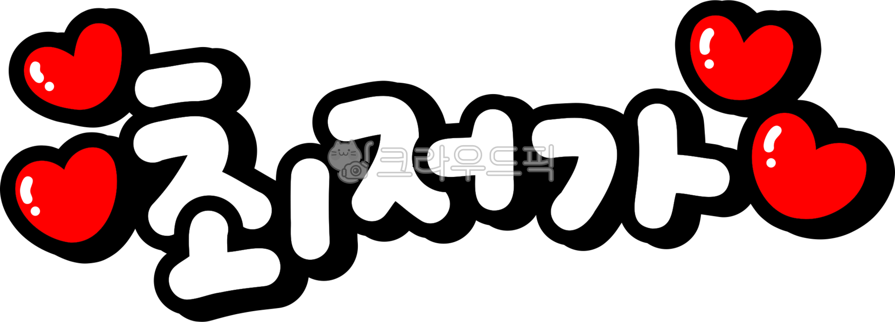 최저가,가격,할인,세일,쇼핑몰,최저가안내,최저가png,할인행사