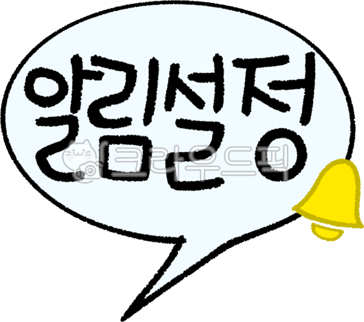 youtube,Alarm settings,Notification settings,streaming service,subscribe,bj,handwriting,Thats good,media,community,great,streamer,streaming,live broadcast,writing,sns,1 person media,Communication