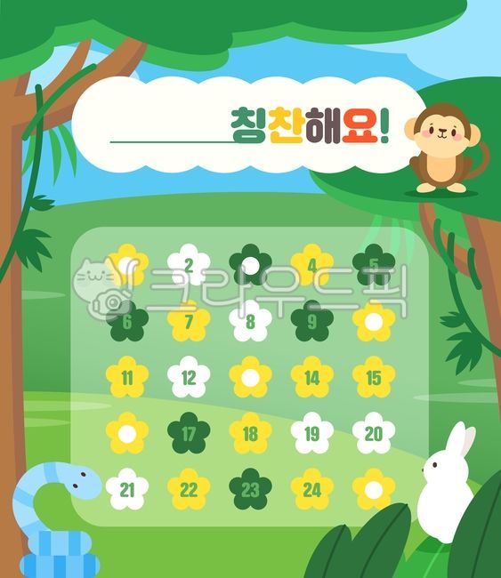 Background,illustration,new semester,kindergarten,infant,new semester,elementary school student,daycare,kindergarten,bulletin board,school,education,middle school student,praise sticker,praise,sticker book,forest,tree,vine,animal,snake