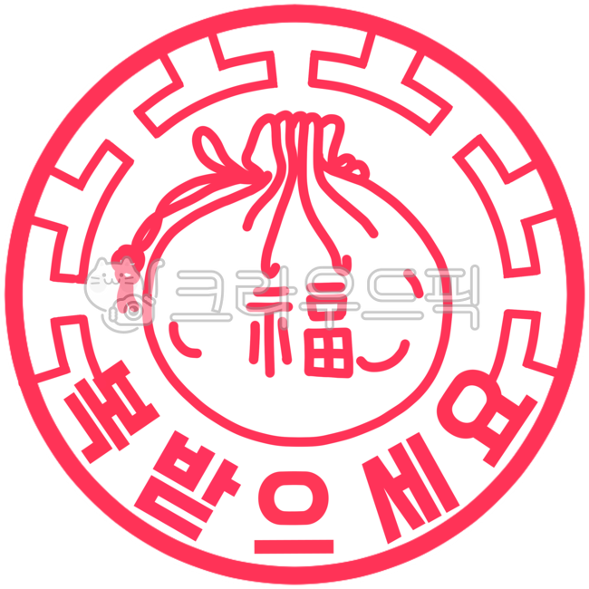 lucky bag,Cheering,encourage,sticker,greetings,message,emoticon