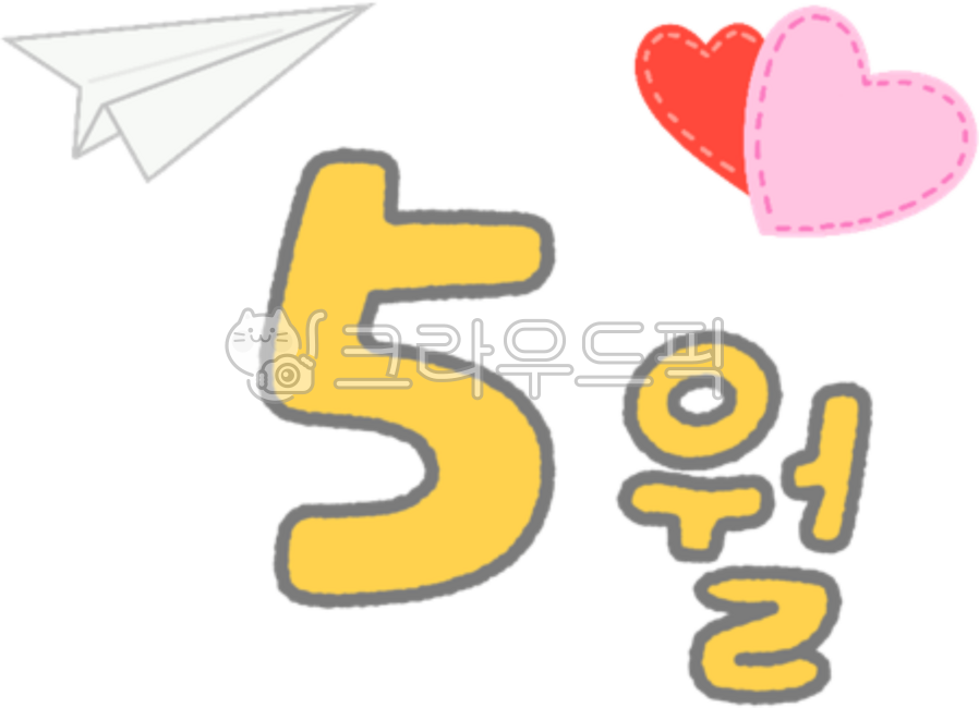 5월,가정의달,어버이날,스승의날,어린이날,일정,다이어리,플래너,날짜,달력,2026년5월