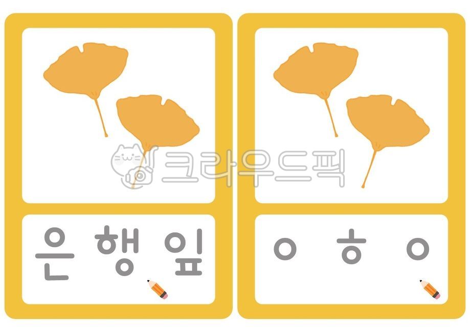 ginkgo leaves,fallen leaves,kindergarden,Activity data,Day care Center,activity sheet,autumn,korean