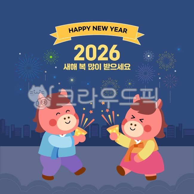 2026 image,2026 illustration,year of the horse image,horse image,year of the horse,red horse,cuteness,2026,fortune,tradition,smile,illustration,horse,new year,celebration,hanbok,fireworks,character,night,brightness,sky,city,building,