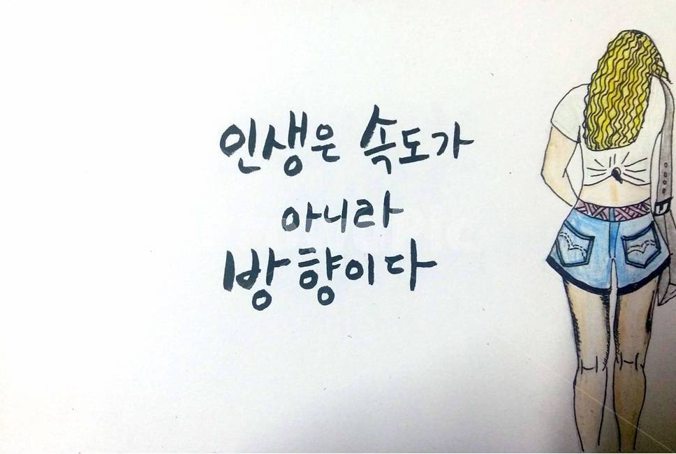 위로,캘리그라피,손그림,손글씨,명언,캘리그라피,손글씨,calligraphy