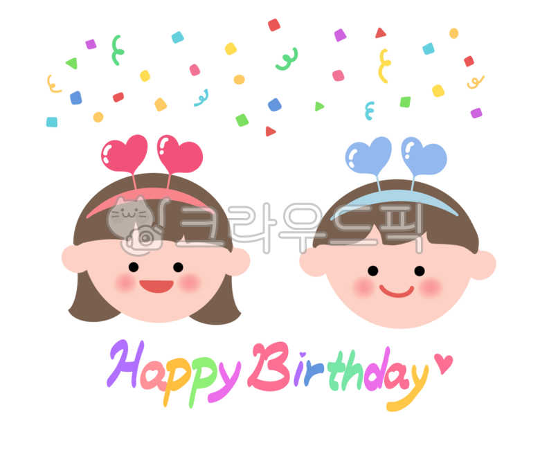 생일, 유치원, 파티, happybirthday, 생일배경, 사진,이미지,일러스트,캘리그라피 - 냐옹친구작가