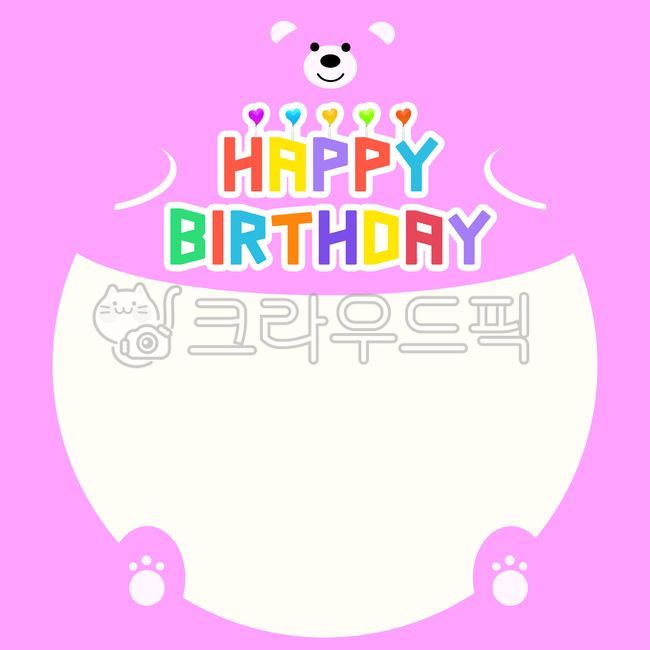 birthday,thumbnail,hand drawing,Day care Center,card news,handwritten letter,congrats,writing pad,Happy Birthday,congratulation card,note paper,kindergarden,background,background source,happy birthday,birthday card,card,calligraphy