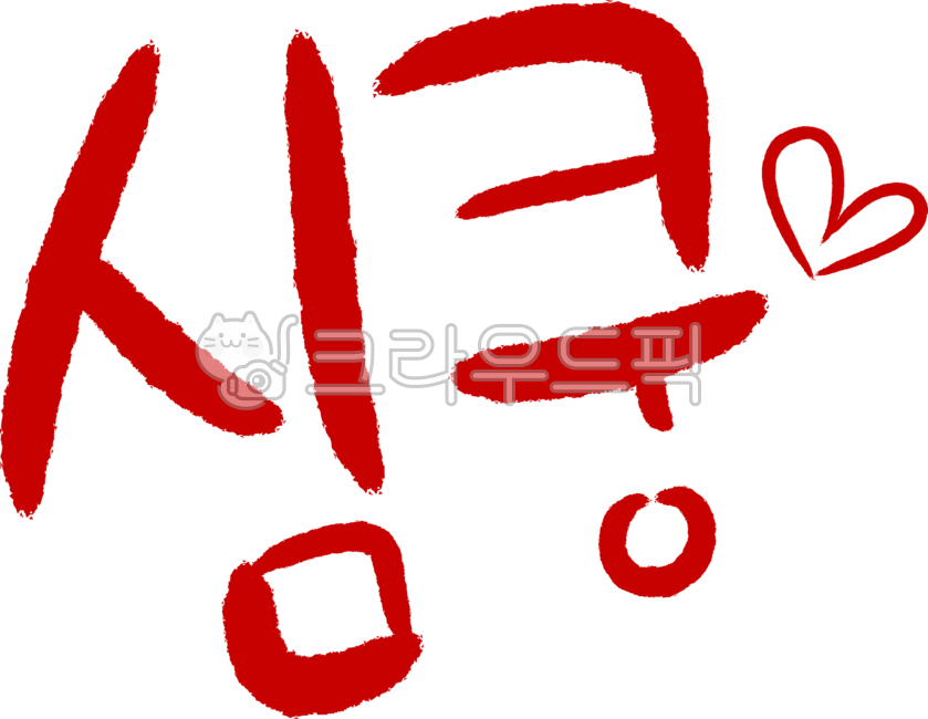 love,mind,hand drawing,handwriting,valentine,Expression of emotion,feeling,heart,red pencil letters,emotion,Valentines Day,Heart pounding,colored pencil heart,text,valentinesday,calligraphy