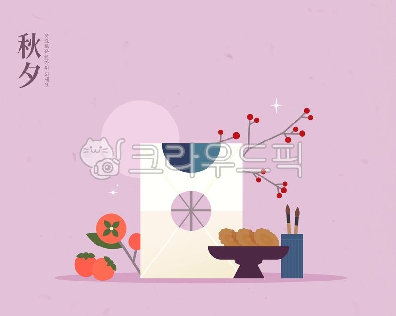 template,web source,sauce,Chuseok shopping,Thanksgiving,holiday,character,season,minimalist,medicine department,tradition,Chuseok,shopping,brush,Character,banner,fall shopping,Ipchu,market,popup,moon,background,person,Han bok,persimmon,illustration,Chuseo