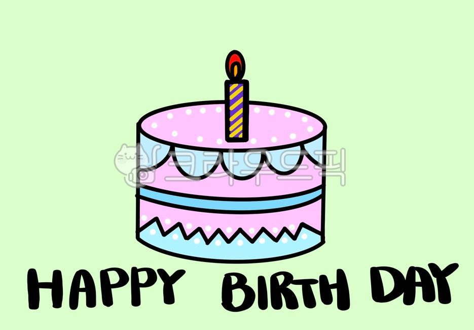 생일,생일축하,일러스트,축하,손그림,케이크,카드,메모,손글씨,캘리,켈리,캘리그라피,켈리그라피,유치원,다꾸