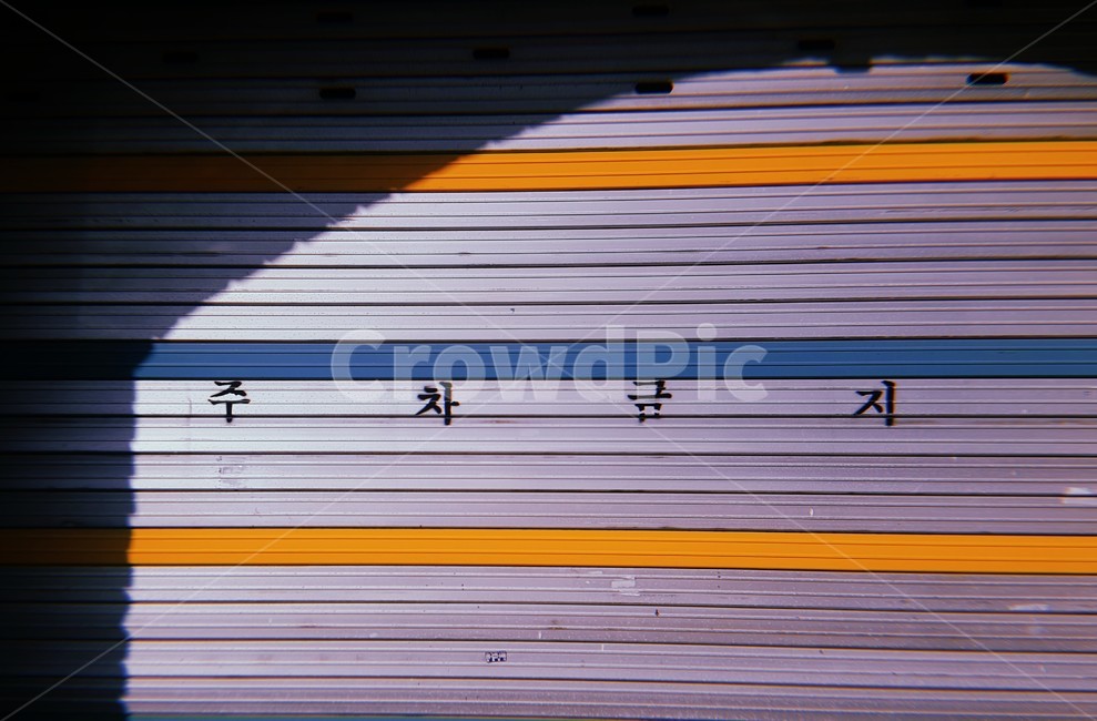 주차금지,자동차,경고,주차,금지,parking