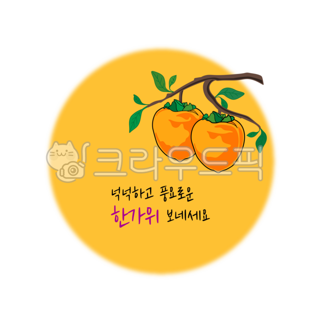 Autumn,autumn illustration,persimmon,persimmon tree,autumn background,background,sweet persimmon,persimmon,Chuseok,holiday,Hangawi,fruit,autumn fruit,fruit,seasonal fruit,tree,magpie food,leaf,leaf,full moon,round moon,Chuseok illustr