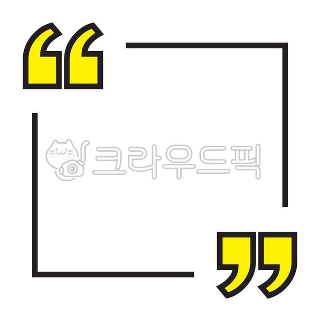 정사각,정사각형,배경,바탕,일러스트,벡터,소스,그림,백그라운드,볼드,라인,프레임,선,심플,단순,아이콘,컬러,디자인,웹디자인,sns,노란색,노랑,검정색,블랙,yellow,black,따옴표,쉼표,인용,문구,말풍선,박스,글상자,글귀,텍스트,게시물,배너,팝업창,쇼핑,세일,편집,스톡,스티커,그래픽,만화,비즈니스,비지니스,세트,인포그래픽,버블,장식,꾸미기,동그라미,네모,사각형,인스타,인스타그램,홍보,모바일,광고,이벤트,온라인,커뮤니케이션,귀여운,메세지,메시지,삽화,패키지,템플릿,대화창,그래픽,일러스트레이션,graphic,illustration