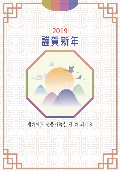 그래픽,새해,2019년,프레임,명절,설날배경,새해배경,신년,newyear,근하신년,기해년,황금돼지해,돼지해,새해포스터,배너배경,카다로그배경,리플렛배경,바탕,배경,백그라운드,전통,한국적,코리안,graphic,traditional,korean,문양,텍스쳐,새해인사,신정,구정,설날,해,태양,sun,일출,전통문양,학,산,구름,illustration,일러스트,한국전통,한국문화,korean traditional,korean culture,그래픽,일러스트레이션,graphic,illustration