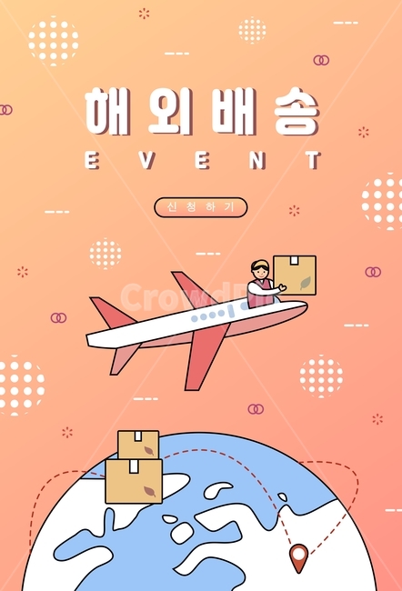 가을,쇼핑,팝업,이벤트,해외배송,배송,해외,비행기,택배,상자,지구,기하학,일러스트,이벤트팝업,배너,이벤트페이지,웹,행사,가을,계절,fall,autumn,season,그래픽,일러스트레이션,graphic,illustration