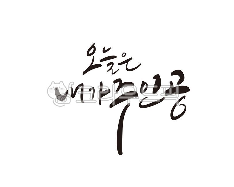 exhibition,birthday,Callie,handwriting,birthday party,Plans for the future,selfesteem,Exhibition,presentation,dream,design,Hero,happy birthday,calligraphy,design source