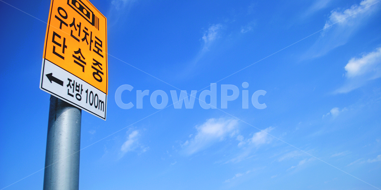 하늘,표지판,단속,도로표지판,도로,노랑,파랑,푸른,맑음,정보,간판,교통,traffic,싸인,경고판,안내판,알림,colorsensitivity,colorsense,색깔,색상,색채,색감,교통,교통수단,traffic,transportation