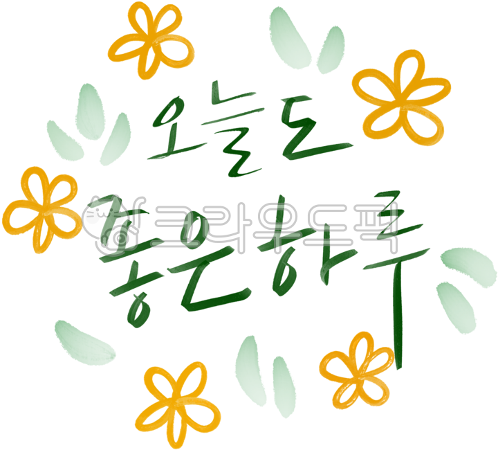 Calligraphy,handwriting,good day,letters,writing,greetings,phrases,good morning,greetings,greeting phrases,morning greetings