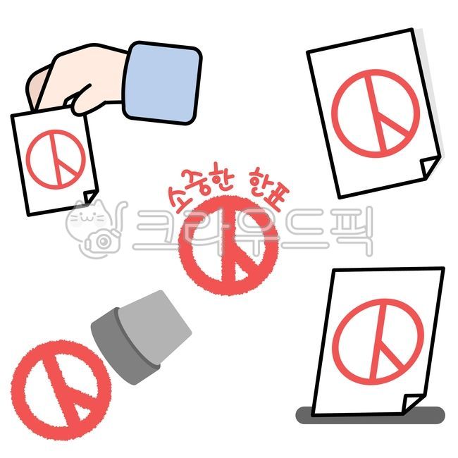 투표,선거,투표함,선거용지,선거일,투표일,투표용지,투표도장,손그림,유권자,권리