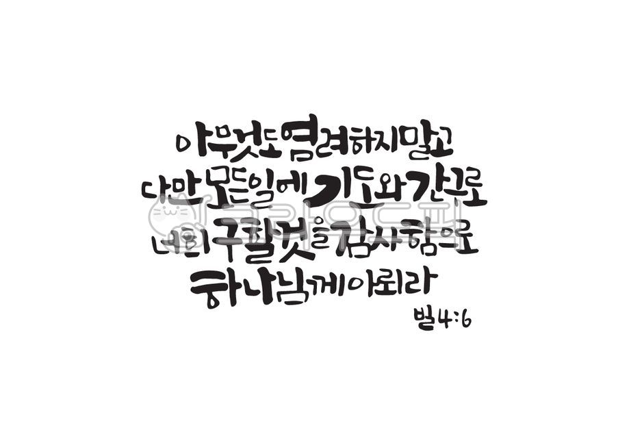기도, 염려, 간구, 감사, 하나님, 사진,이미지,일러스트,캘리그라피 - Pastel Light작가