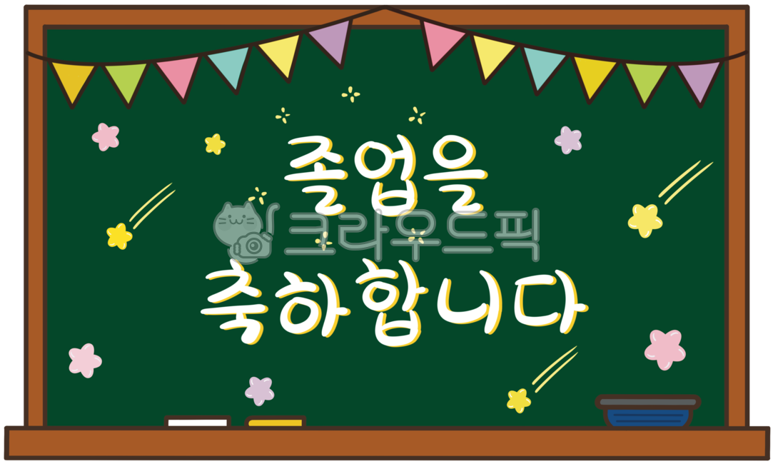 blackboard,kindergarten,Callie,graduationmessage,happygraduation,Graduation illustration,school blackboard,Graduation congratulation message,school,graduate,Congratulations on your graduation,graduationcelebrationmessage,shooting star,Graduation congratul