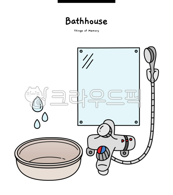 한국,문화,일러스트,목욕,목욕탕,대중,공공,korea,culture,illustration,bathhouse,public,수도,수전,샤워기,거울,shower,mirror