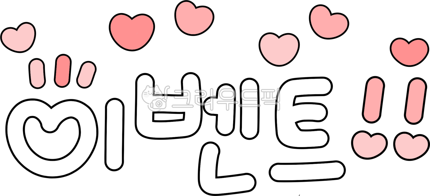 event handwriting,Event Notice,handwriting,Event information,event,event stationery,Event icon