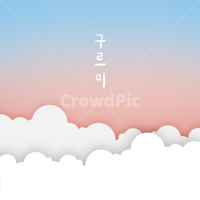 구름,하늘,구르미,그라데이션,감성,배경,배경소스,노을,cloud,sky,background,gradation,sunset,touched,그래픽,일러스트레이션,graphic,illustration