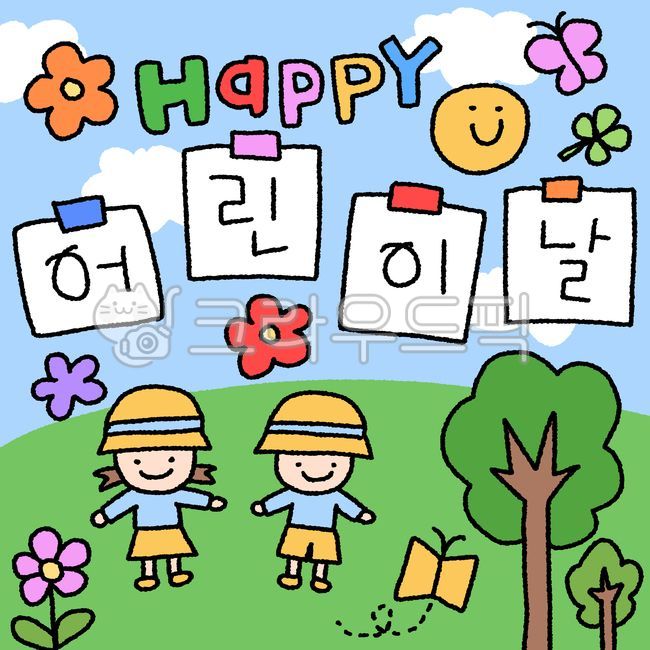 sky,four leaf clover,hand drawing,happy,clover,tree,flower,smile,cloud,Field,happiness,children,kindergarden,painting,butterfly,drawing,illustration,illust,Childrens Day,child