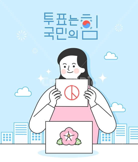 무궁화,여자,투표용지,투표함,구름,빌딩,투표,선거,국회의원,민주주의,총선,그래픽,일러스트레이션,graphic,illustration