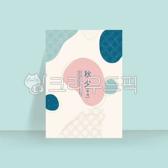 template,line,greeting,pattern,Thanksgiving Day,Thanksgiving,holiday,thanks,Holidays,folklore,New Year,alarm,advertisement,tradition,decoration,new year,Commemoration,Korean holidays,brochure,Anniversary,folk tale,banner,Korean culture,traditional pattern