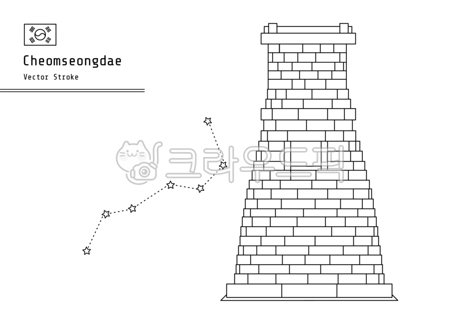 경상북도,첨성대,북두칠성,선덕여왕,경주,관측,랜드마크,일러스트,벡터,별자리,신라,국보,문화재,별,한국,gyeongsangbukdo,cheomseongdae,bigdipper,seongdeokqueen,gyeongju,observation,landmark,illustrator,vector,constellation,silla,nationaltreasure,culturalheritage,star,korea