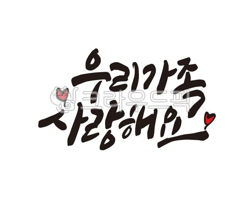 love,Family motto,family month,home,full of love,children,design,family gathering,family,our family,design source,parents