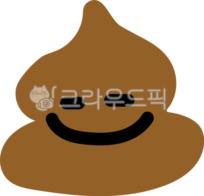 응가, 똥, 배변활동, 응가그림, 똥그림, 사진,이미지,일러스트,캘리그라피 - 심실장작가