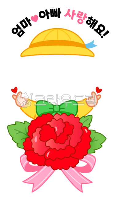 Carnation,Parents' Day,Parents' Day card,Carnation composite,Parents' Day card design,Carnation face composite,Carnation illustration,Children,Toddlers,Daycare materials,Kindergarten materials,Kindergarten,Parents' Day material