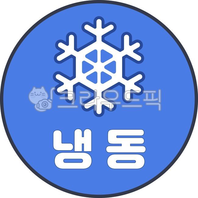 Freezer label,frozen,food sticker,refrigerated storage,food label,blue,food package,Korean text,freezer,label