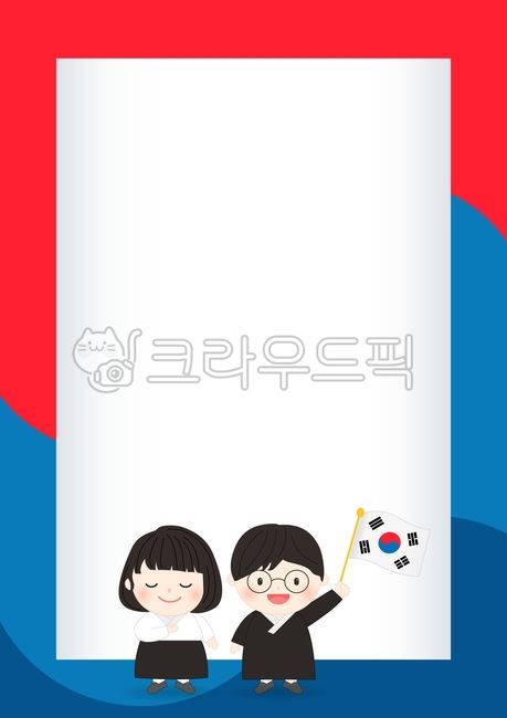 Young kid,notepad,family communication,Memorial Day,character,Notice,children,independence fighter,independence day,hurray,kindergartner,Jeogori,border,Constitution Day,invitation,patriot,Day care Center,Anniversary,Information sheet,history,national holi