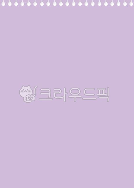 스케치북,종합장,메모지,공책,스프링노트,연습장,공책일러스트,공책그림,노트일러스트,노트배경,노트그림,노트백그라운드,종이장,스프링,스프링공책,스프링메모지,메모장,메모,노트,다이어리,다이어리배경,다이어리백그라운드,일기장,페이퍼,종이일러스트,종이백그라운드,메모일러스트,메모지일러스트,일기,기록,스케치북일러스트,종합장일러스트,스케치북그림,종합장그림,가정통신문,가정통신문배경,가정통신문백그라운드,유치원가정통신문,유치원꾸미기,유치원자료,가정통신문일러스트,백그라운드,백그라운드소스,배경,배경소스,디자인소스,배너,프로모션,프로모션배너,이벤트배너,전단지,전단지배너,공지,공지사항,안내문,편지,편지지,굿노트꾸미기,굿노트배경,다꾸,다이어리꾸미기,어린이집,어린이집가정통신문,어린이집게시판,유치원게시판,어린이집꾸미기,어린이집자료,귀여운배경,귀여운백그라운드,귀여운프레임,어린이집백그라운드,어린이집일러스트,유치원일러스트,공책백그라운드,공책배경,그림노트,페이지,떡메모지,포스트잇,familycorrespondence,background,page,design,designsource,sketchbook,generalstore,kindergarden,notification,kindergartensource,paper,무지노트,무지공책,드로잉노트,드로잉북,드로잉공책,그림연습,보라,보라색,보라색배경,보라색백그라운드,a4용지,a4용지사이즈